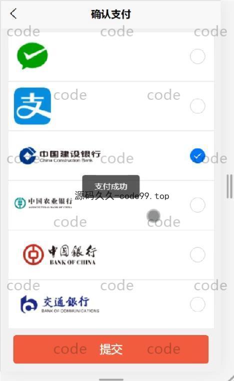 基于微信小程序+SSM+MySQL的校友林小程序(附论文)