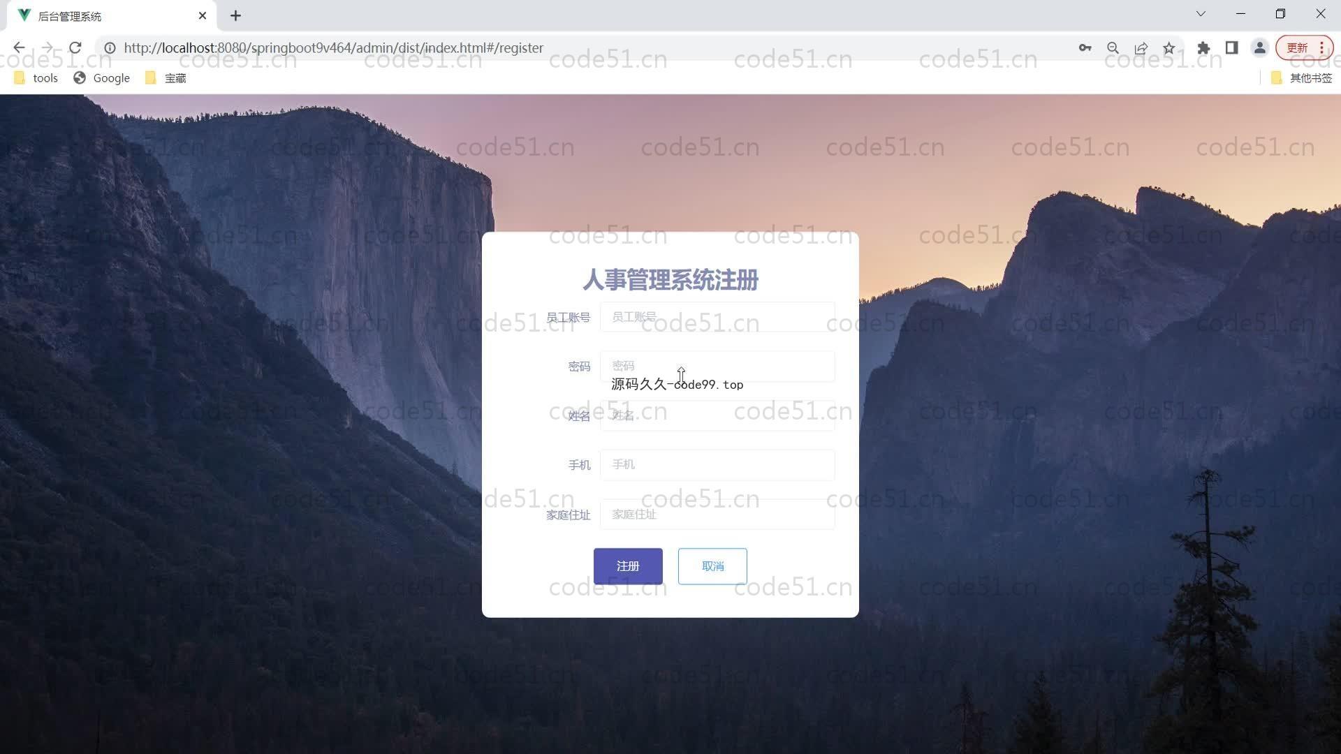 基于SpringBoot+MySQL+Vue的人事系统(附论文)