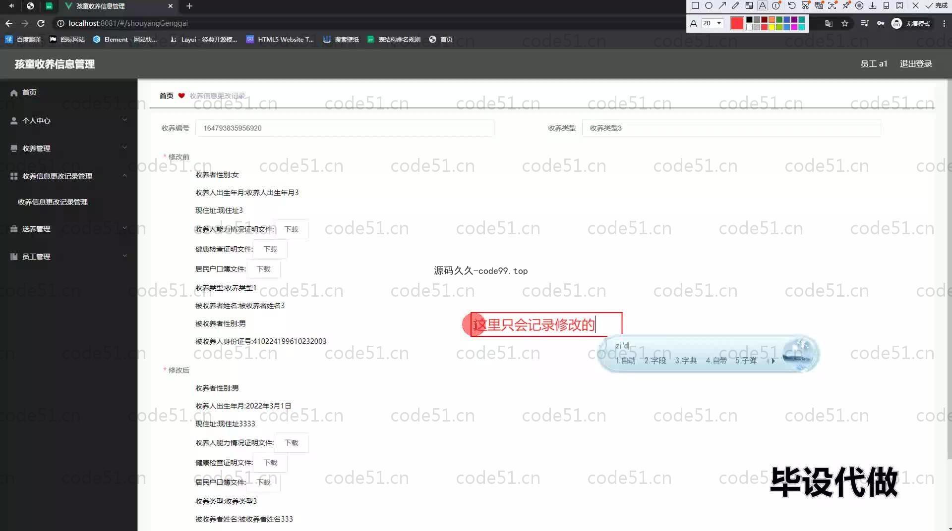 基于SpringBoot+MySQL+Vue.js的儿童收养管理系统(附论文)