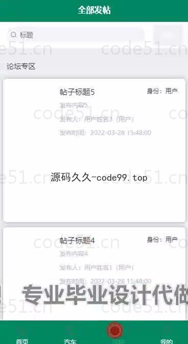 基于微信小程序+SpringBoot+MySQL的汽车销售小程序(附论文)