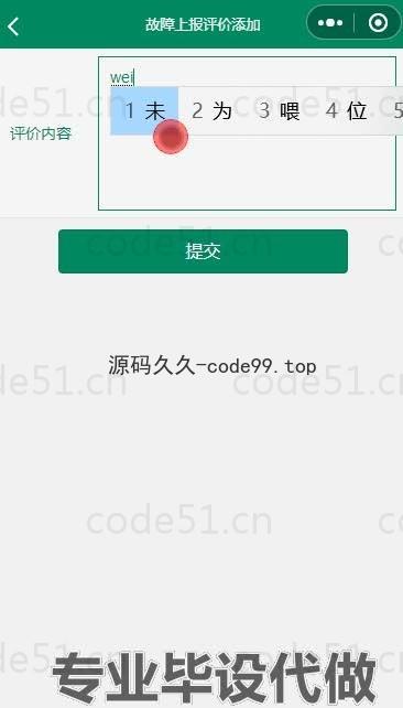 基于微信小程序+SSM+MySQL的宿舍报修系统小程序(附论文)