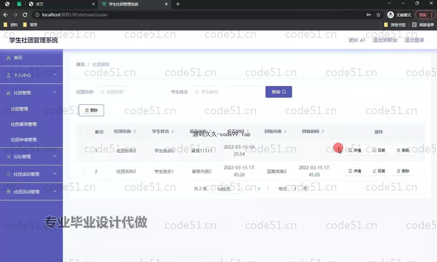 基于SpringBoot+MySQL+Vue.js的学生社团管理系统(附论文)