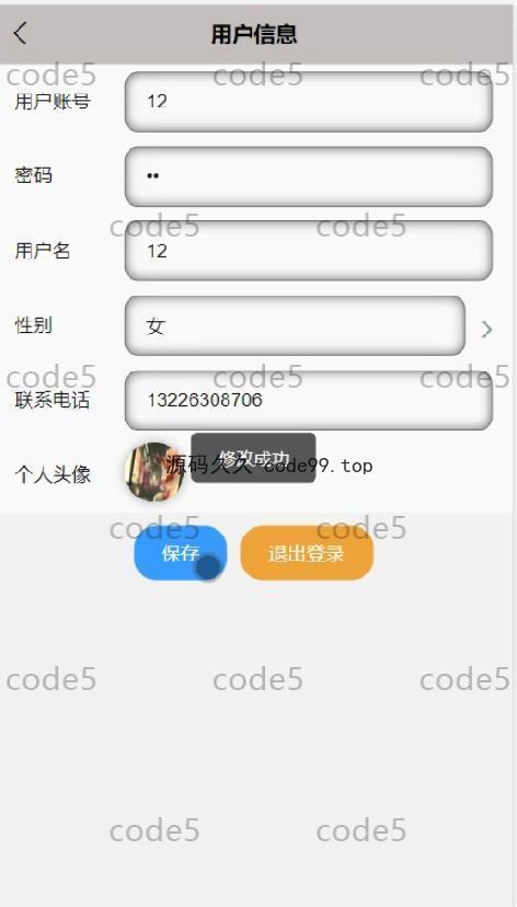 基于微信小程序+SSM+MySQL的个人健康数据管理系统小程序(附论文)