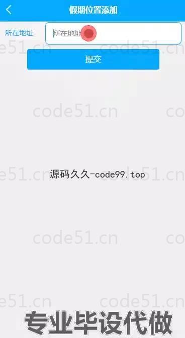 基于微信小程序+SSM+MySQL的疫情期间学生请假与销假系统小程序(附论文)