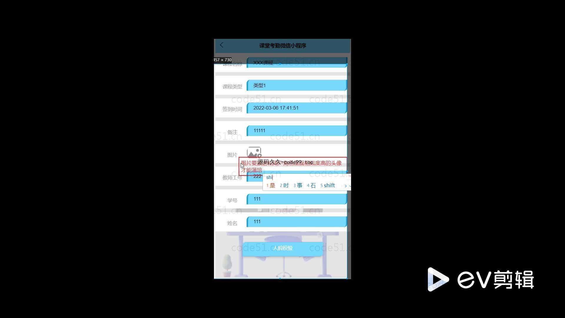 基于微信小程序+SSM+MySQL的课堂考勤小程序