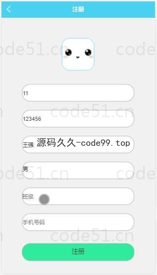 基于微信小程序+SSM+MySQL的自修室预约小程序(附论文)