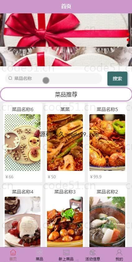 基于微信小程序+SSM+MySQL的微信点餐系统小程序(附论文)