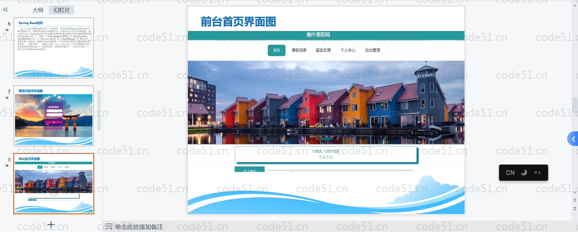 基于SpringBoot+MySQL+Vue的在线兼职招聘系统(附论文)