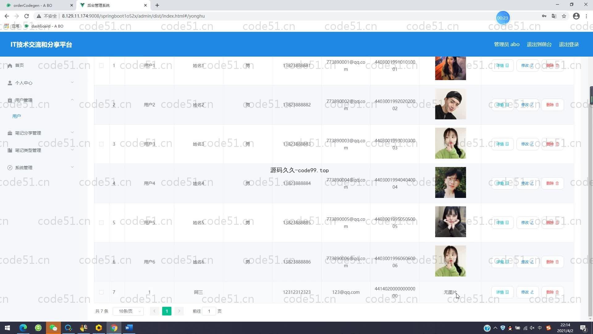 基于SpringBoot+MySQL+Vue的IT技术交流和分享平台(附论文)