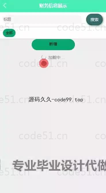 基于微信小程序+SSM+MySQL的新生报到系统小程序(附论文)