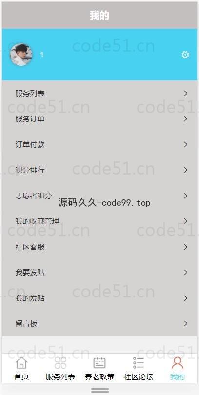 基于微信小程序+SSM+MySQL的社区互助养老小程序(附论文)