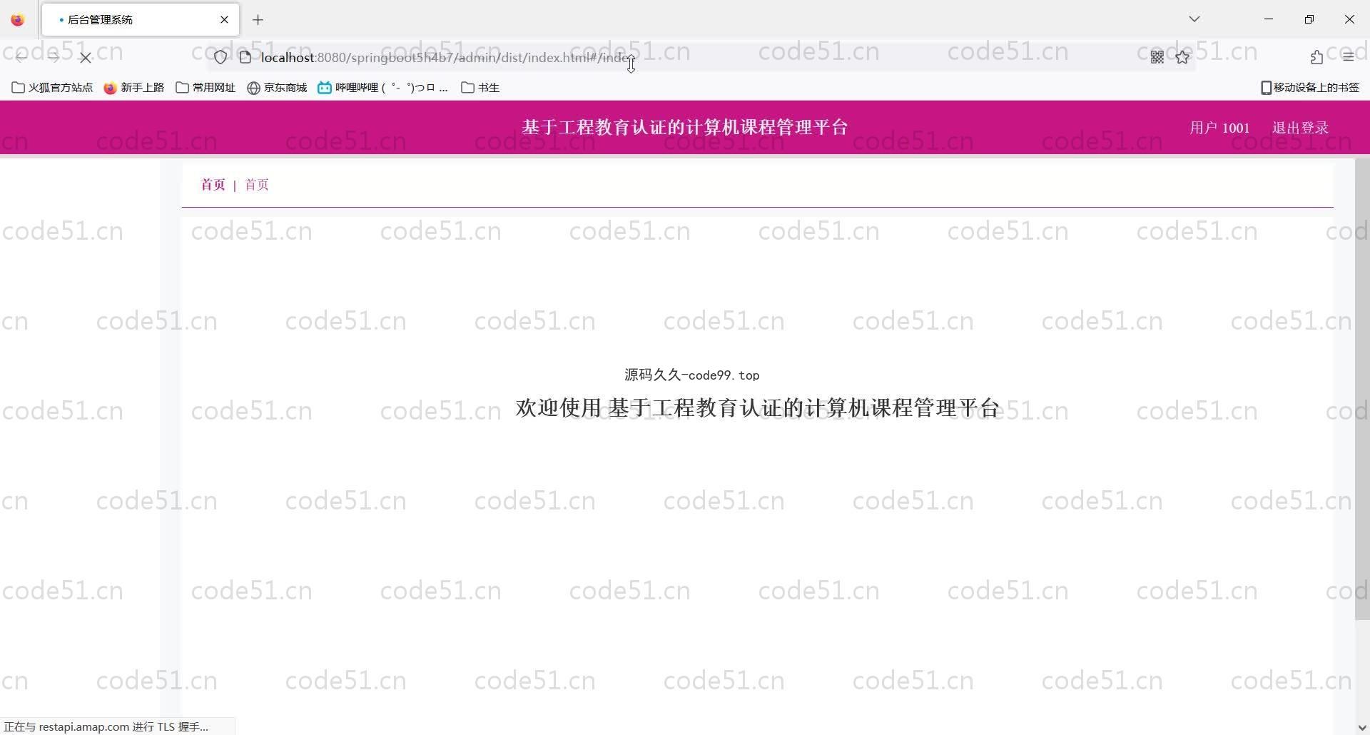 基于SpringBoot+MySQL+Vue的计算机课程管理平台(附论文)