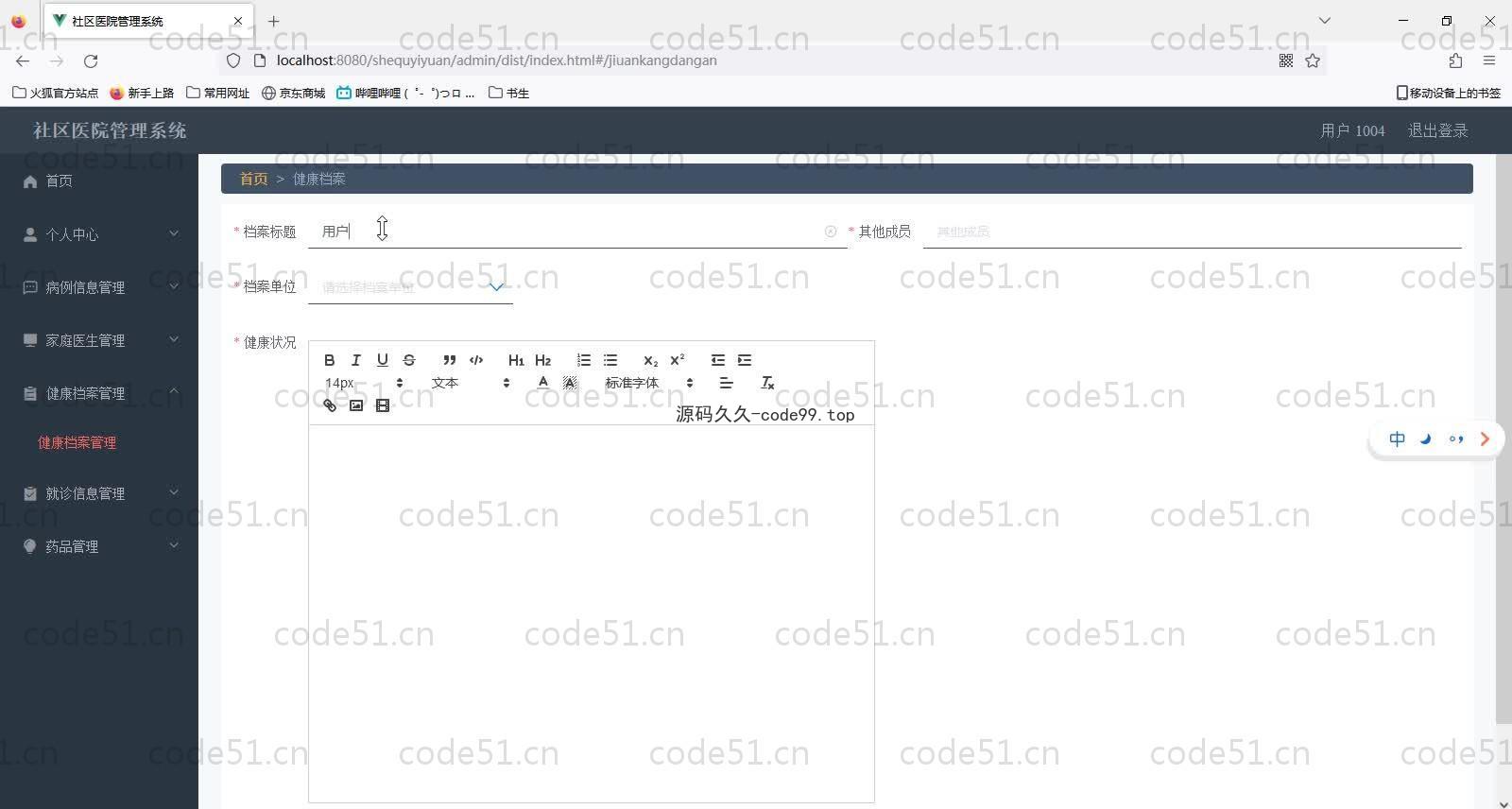 基于SpringBoot+MySQL+Vue的社区医院管理系统(附论文)
