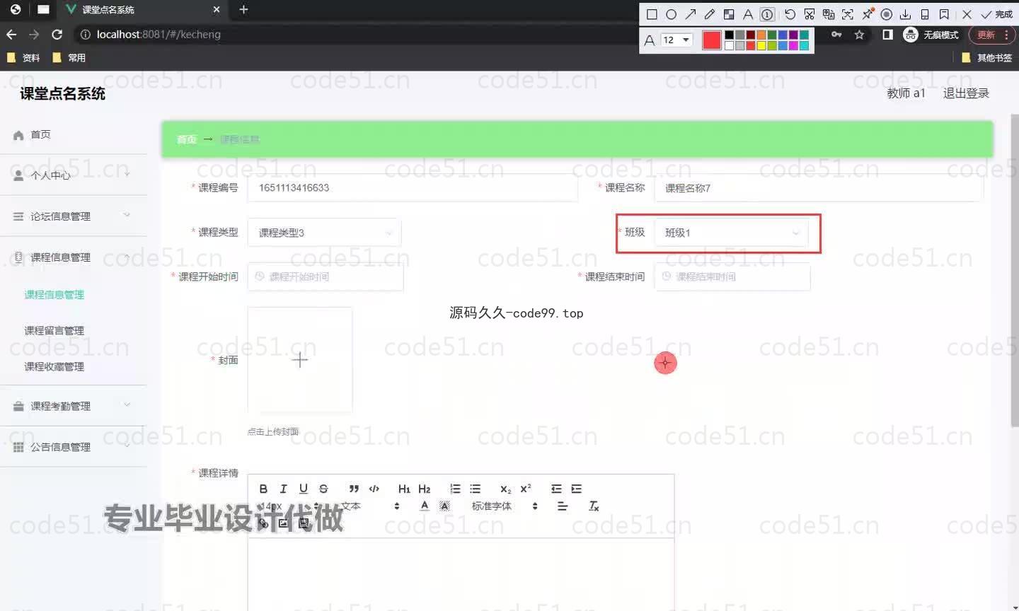 基于微信小程序+SpringBoot+MySQL的课堂点名系统小程序(附论文)