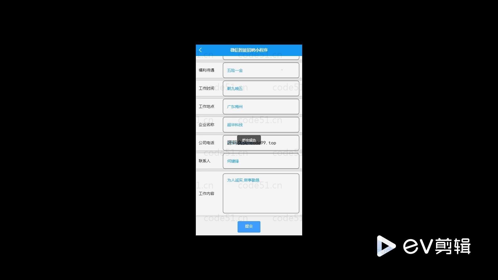 基于微信小程序+SSM+MySQL的智能招聘小程序(附论文)