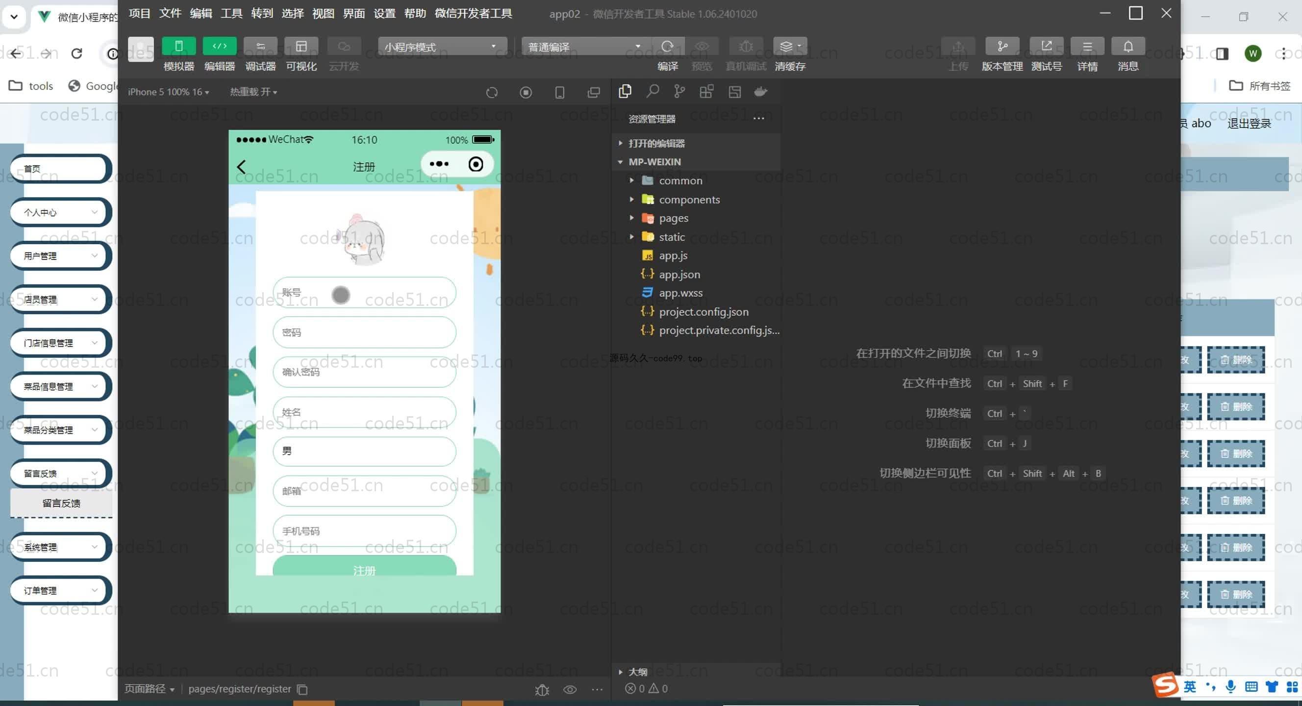 基于SpringBoot+MySQL+Uniapp+微信小程序的微信点餐系统