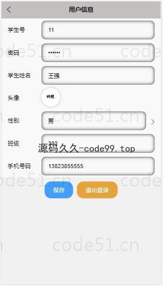 基于微信小程序+SSM+MySQL的自修室预约小程序(附论文)