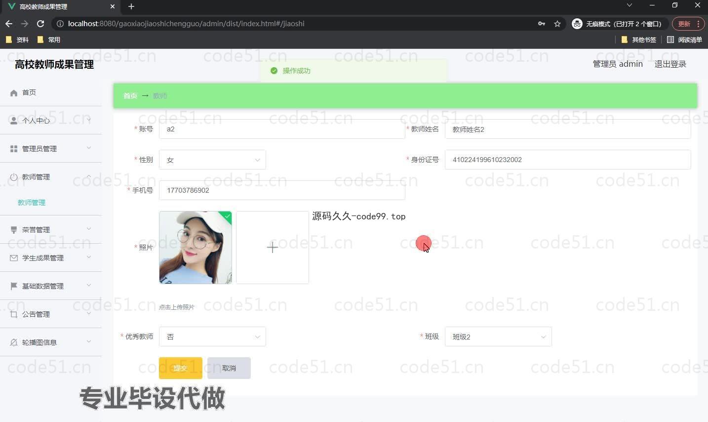 基于微信小程序+SpringBoot+MySQL的高校教师成果管理小程序(附论文)