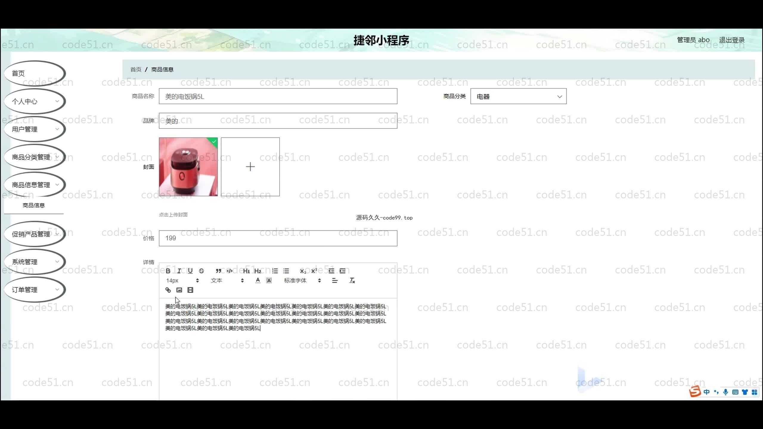 基于SpringBoot+MySQL+微信小程序的促销临期商品销售小程序(附论文)