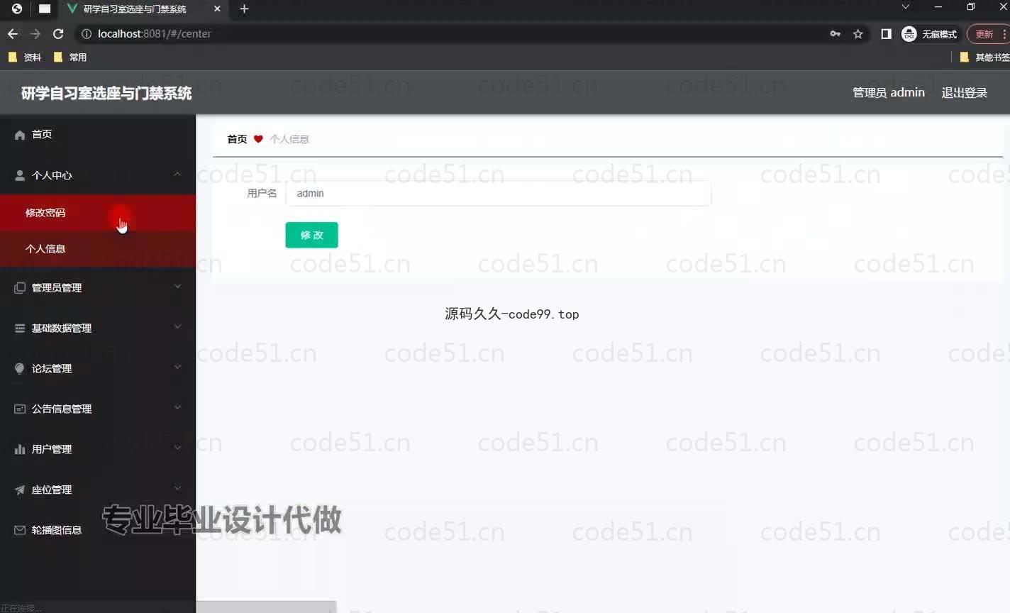 基于微信小程序+SpringBoot+MySQL的研学自习室选座与门禁小程序(附论文)
