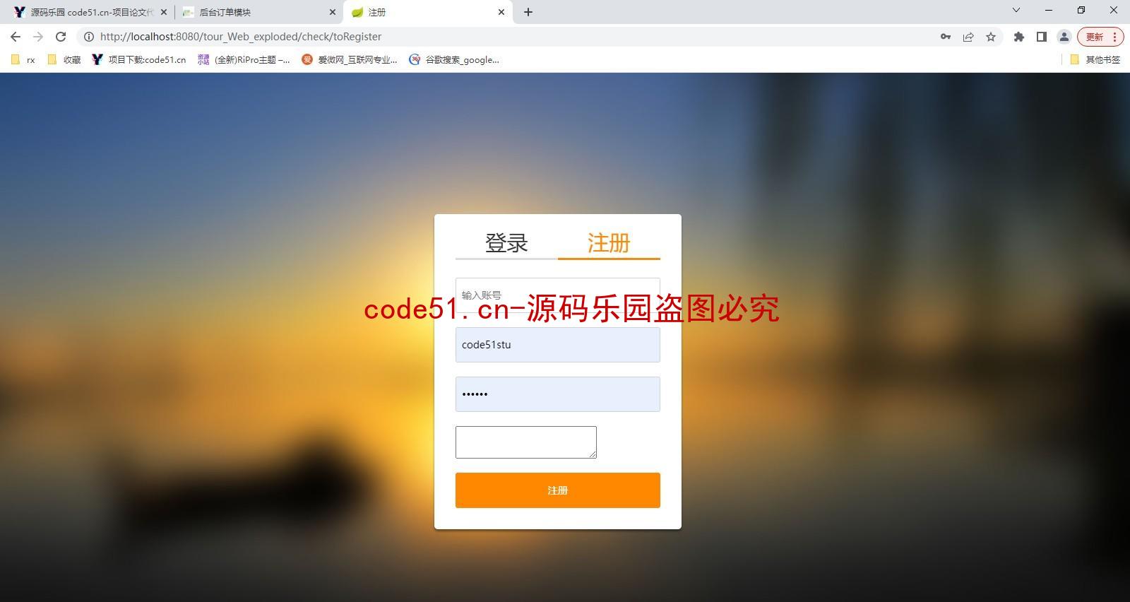 基于SSM+MySQL的旅游网站管理系统