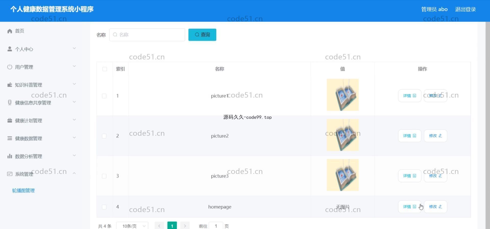 基于微信小程序+SSM+MySQL的个人健康数据管理系统小程序(附论文)