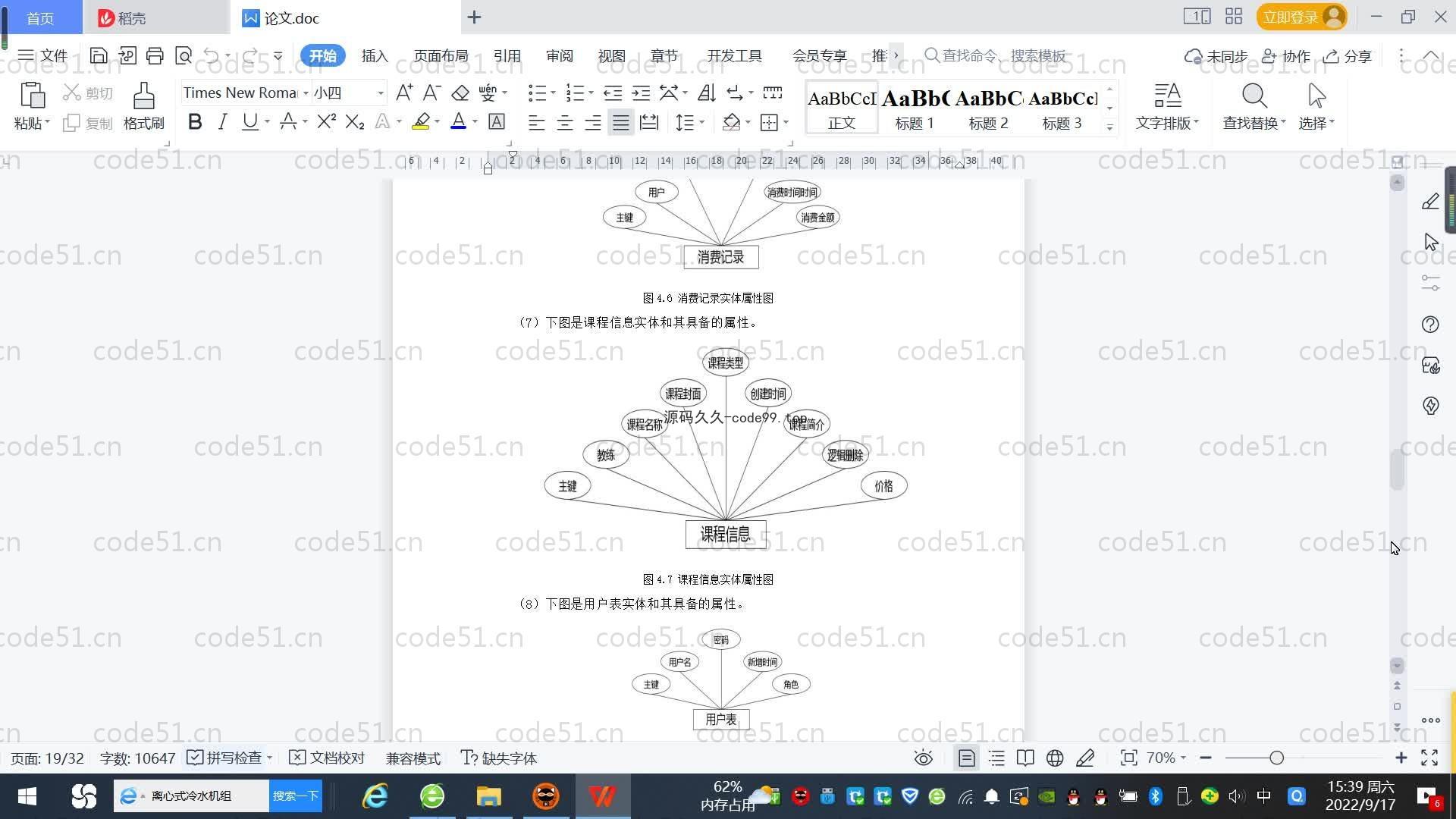 基于SpringBoot+MySQL+Vue.js的智能训练管理系统(附论文)