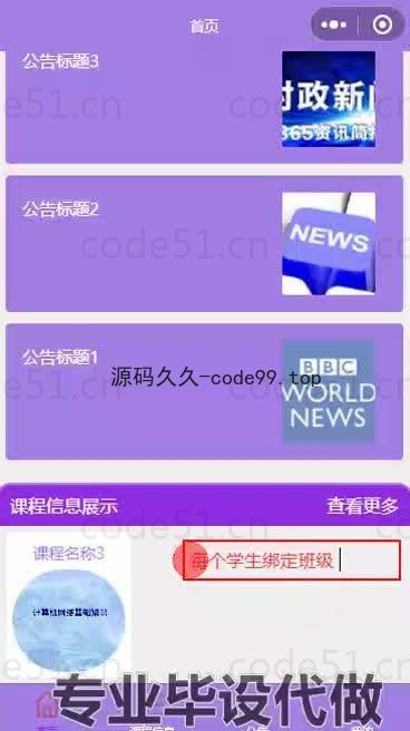 基于微信小程序+SpringBoot+MySQL的学生管理小程序(附论文)