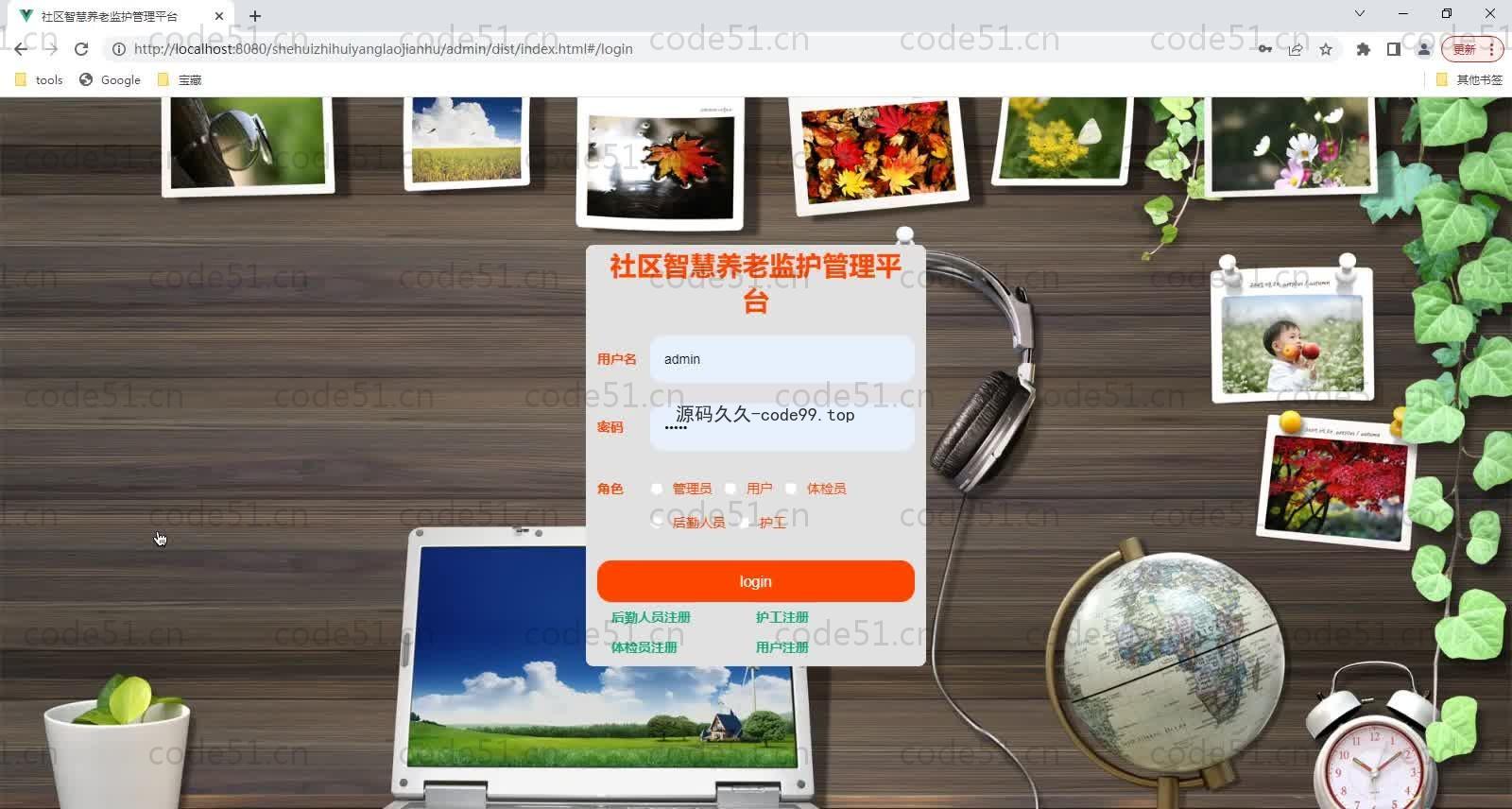 基于SpringBoot+MySQL+Vue的社区智慧养老监护管理平台(附论文)