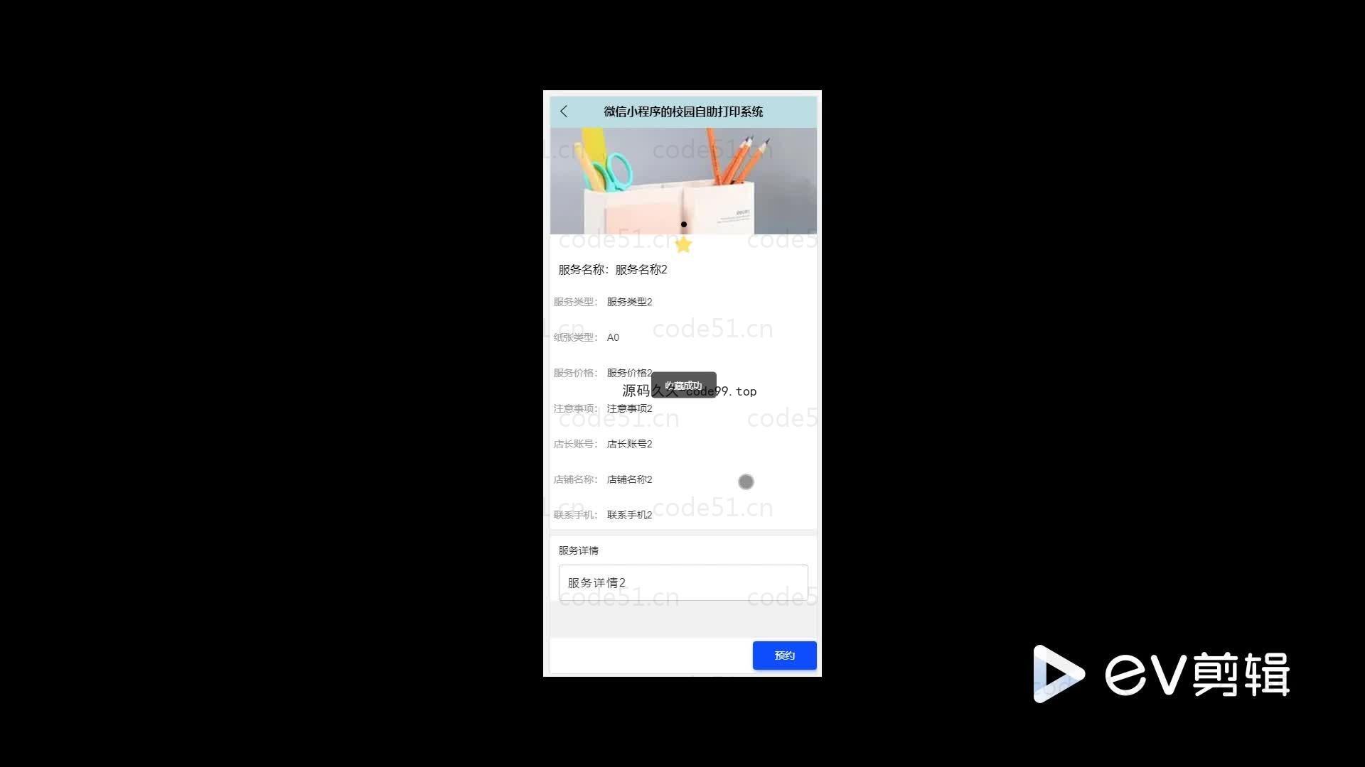 基于微信小程序+SpringBoot+MySQL的校园自助打印系统小程序(附论文)