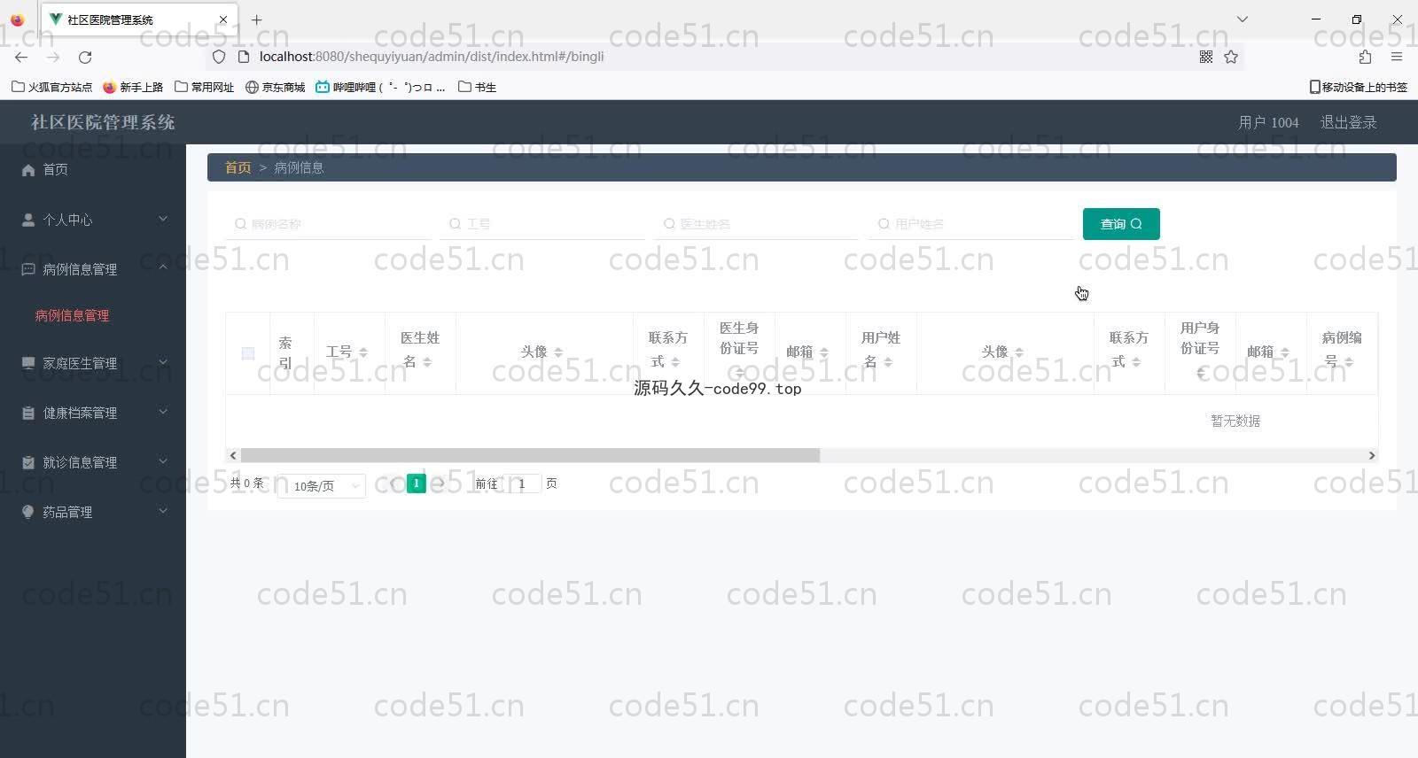 基于SpringBoot+MySQL+Vue的社区医院管理系统(附论文)