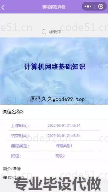 基于微信小程序+SpringBoot+MySQL的学生管理小程序(附论文)