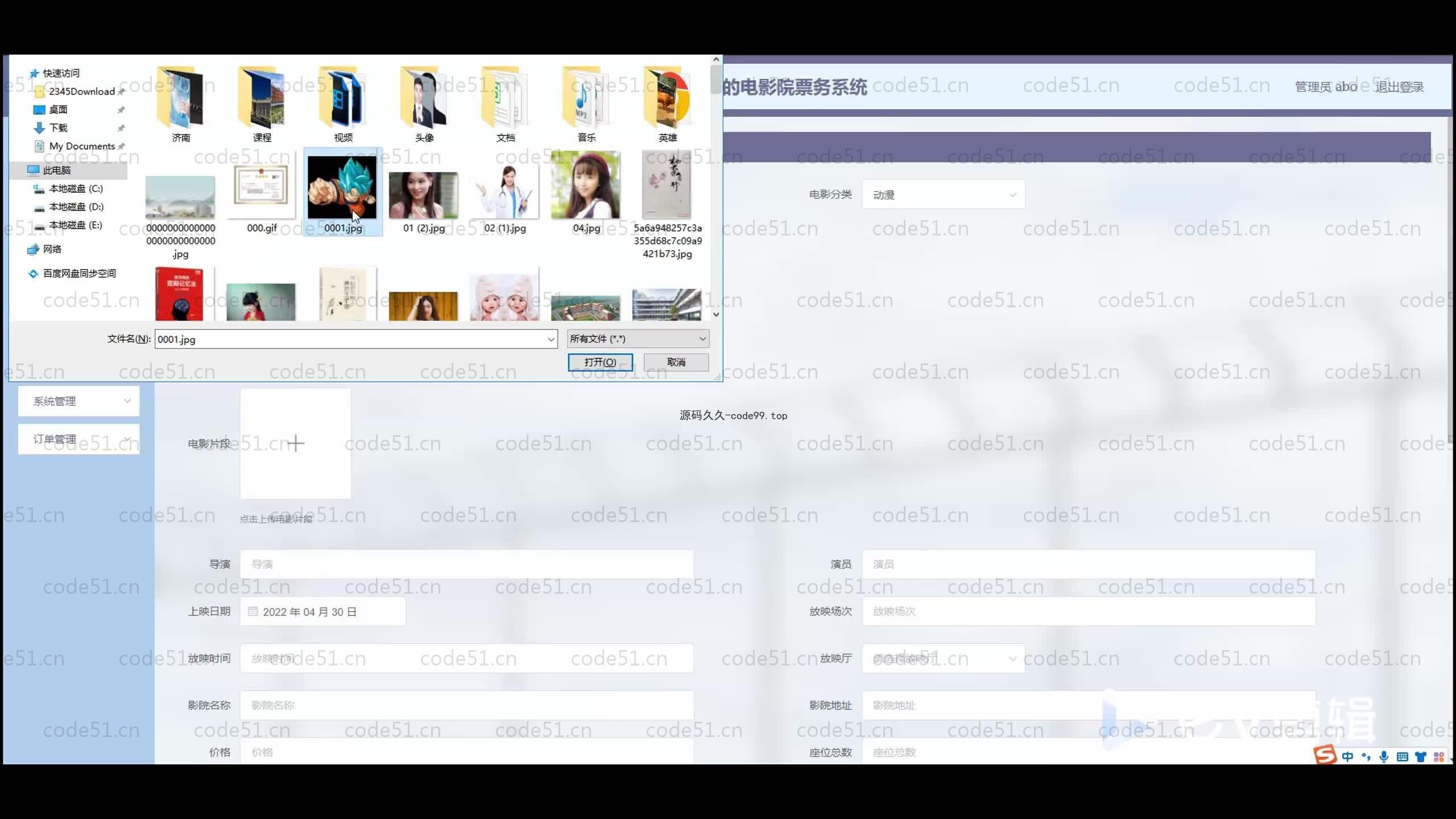 基于SpringBoot+Uniapp+微信小程序的电影院票务小程序