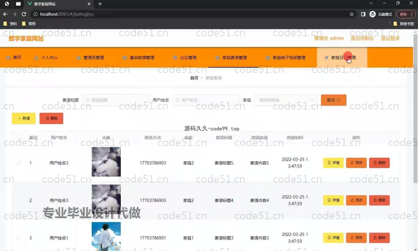 基于SpringBoot+MySQL+Vue.js的数字家庭网站(附论文)