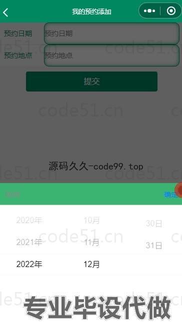基于微信小程序+SpringBoot+MySQL的乡村政务服务小程序(附论文)