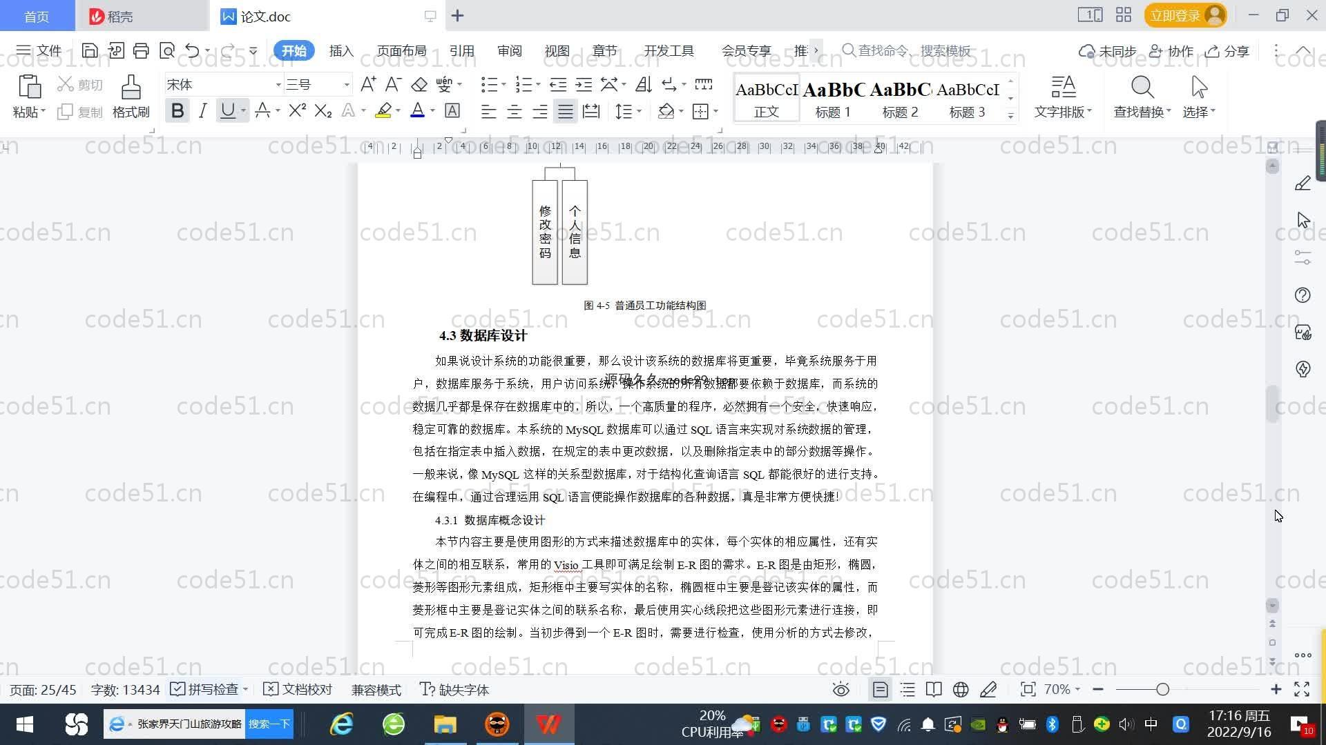 基于SpringBoot+MySQL+Vue.js的猎头公司管理系统(附论文)