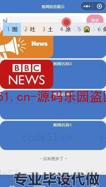 基于微信小程序+SpringBoot+MySQL的餐厅点餐微信小程序(附论文)