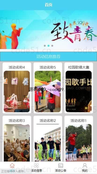 基于微信小程序+SSM+MySQL的学生活动管理小程序(附论文)