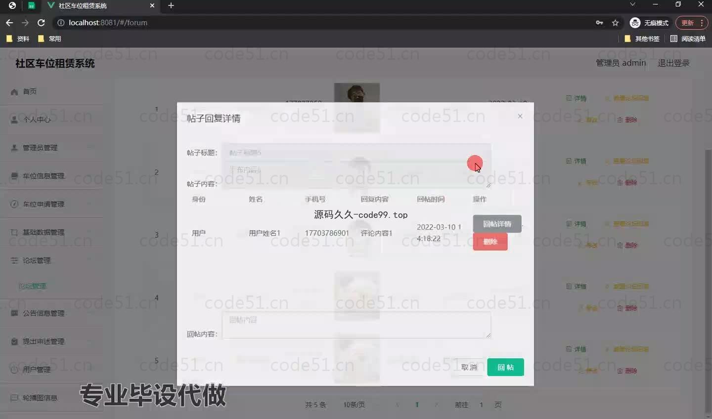 基于微信小程序+SpringBoot+MySQL的社区车位租赁系统小程序(附论文)