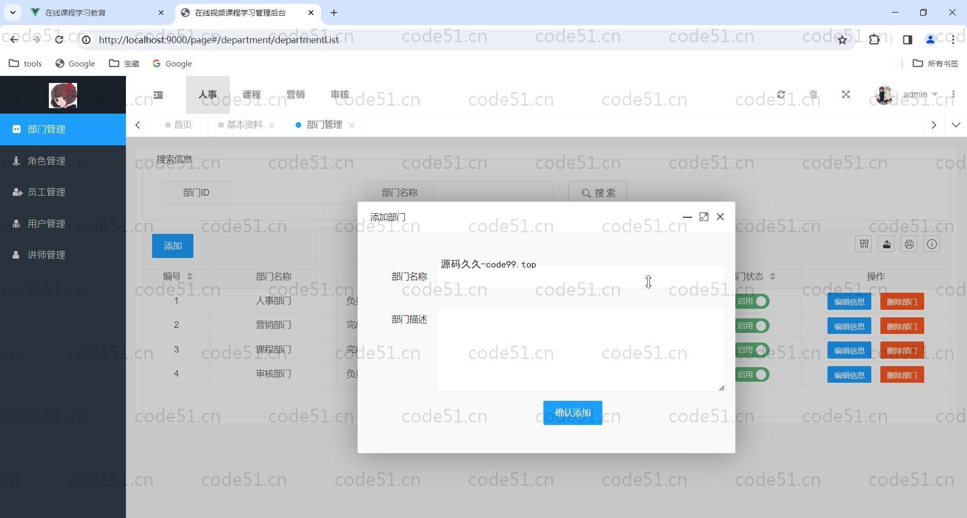 基于Vue.js+SpringBoot+MySQL+ElementUI的在线学习课程教育系统