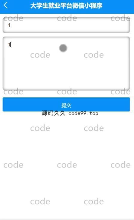 基于微信小程序+SSM+MySQL的大学生就业小程序(附论文)
