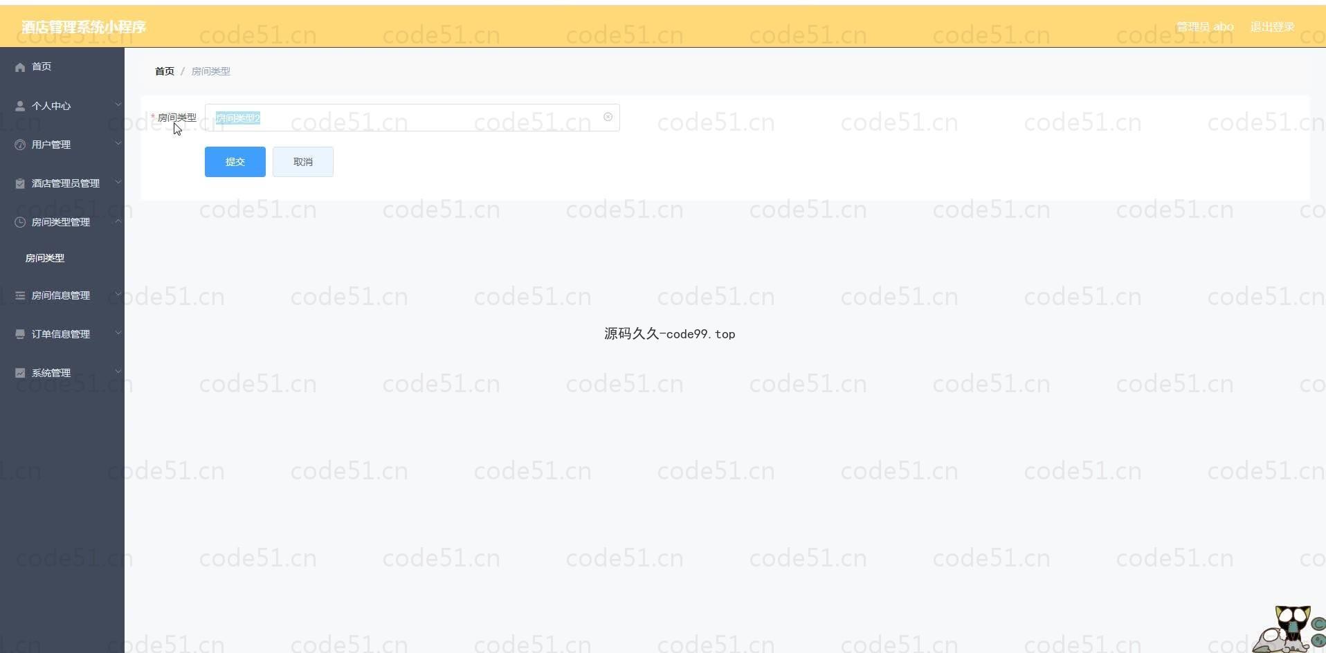 基于微信小程序+SSM+MySQL的酒店管理小程序(附论文)