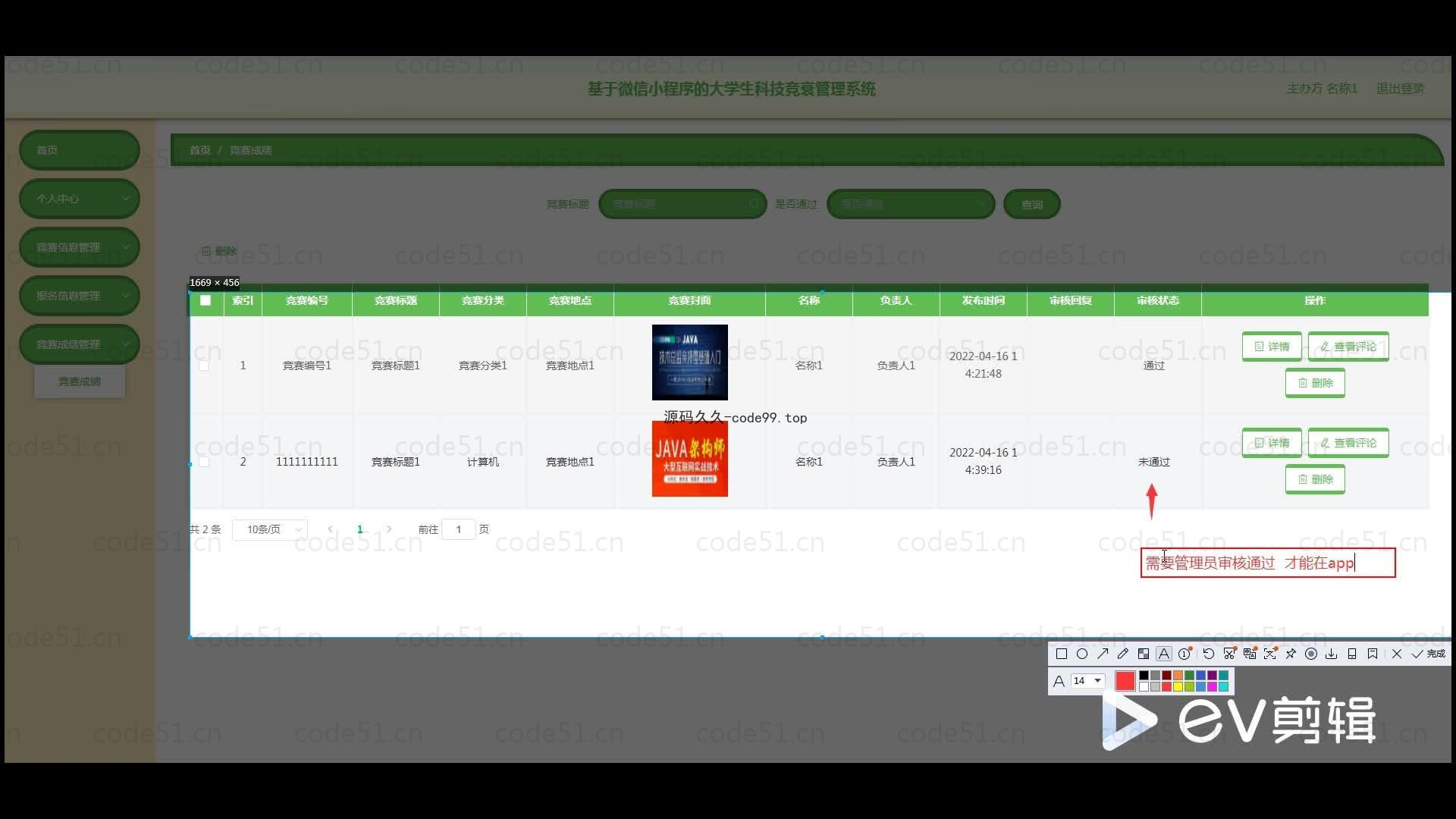 基于微信小程序+SpringBoot+MySQL的大学生科技竞赛管理小程序(附论文)