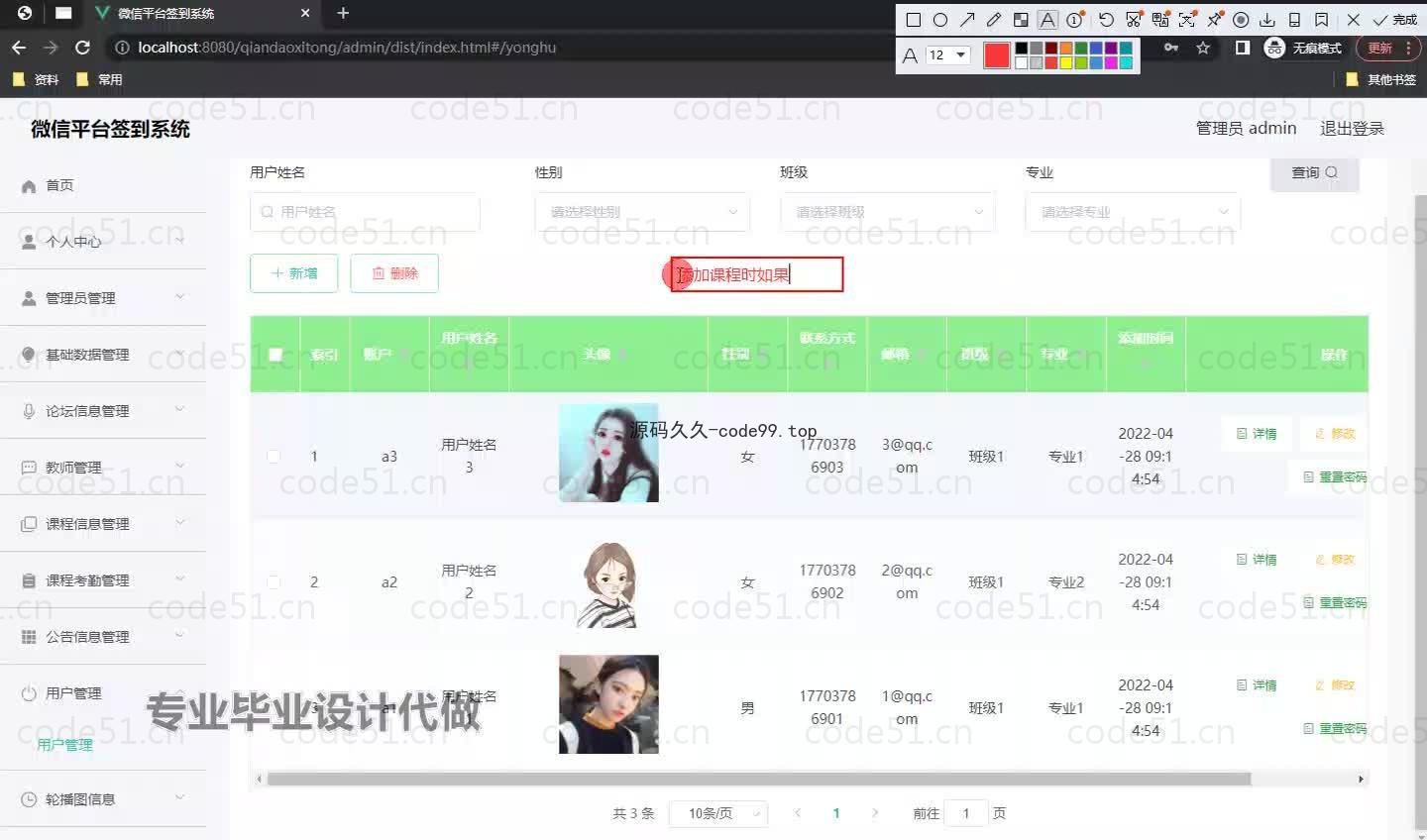 基于微信小程序+SpringBoot+MySQL的签到系统小程序(附论文)