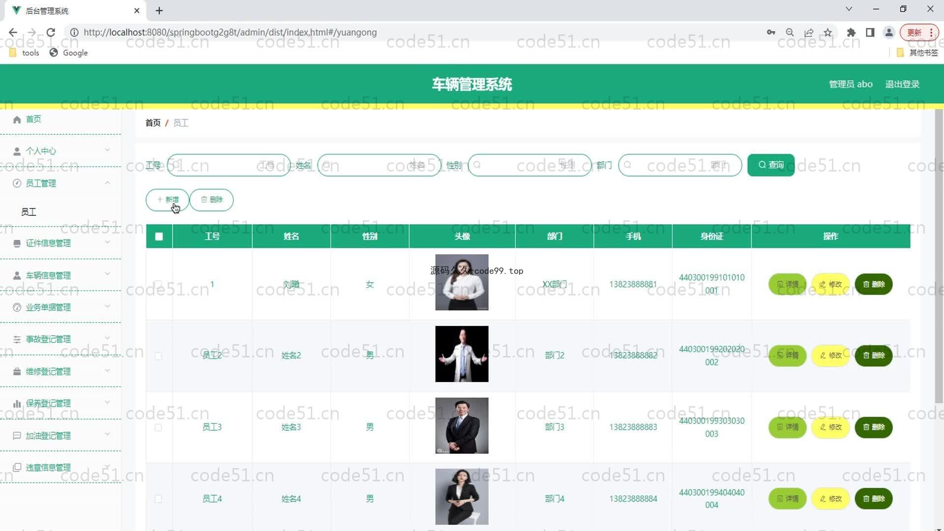 基于SpringBoot+MySQL+Vue的车辆管理系统(附论文)