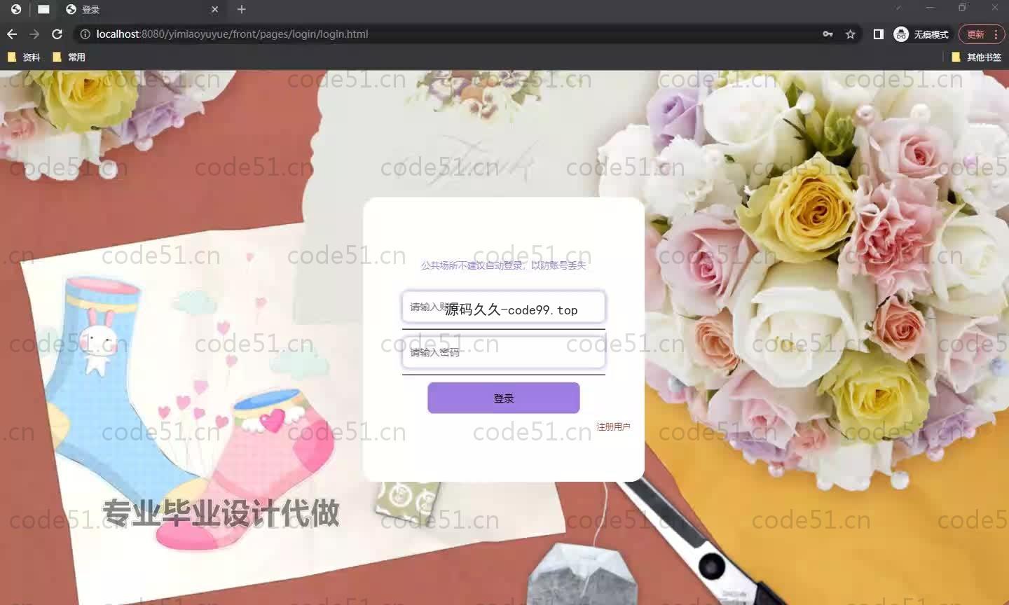基于SpringBoot+MySQL+Vue.js的疫苗预约系统(附论文)