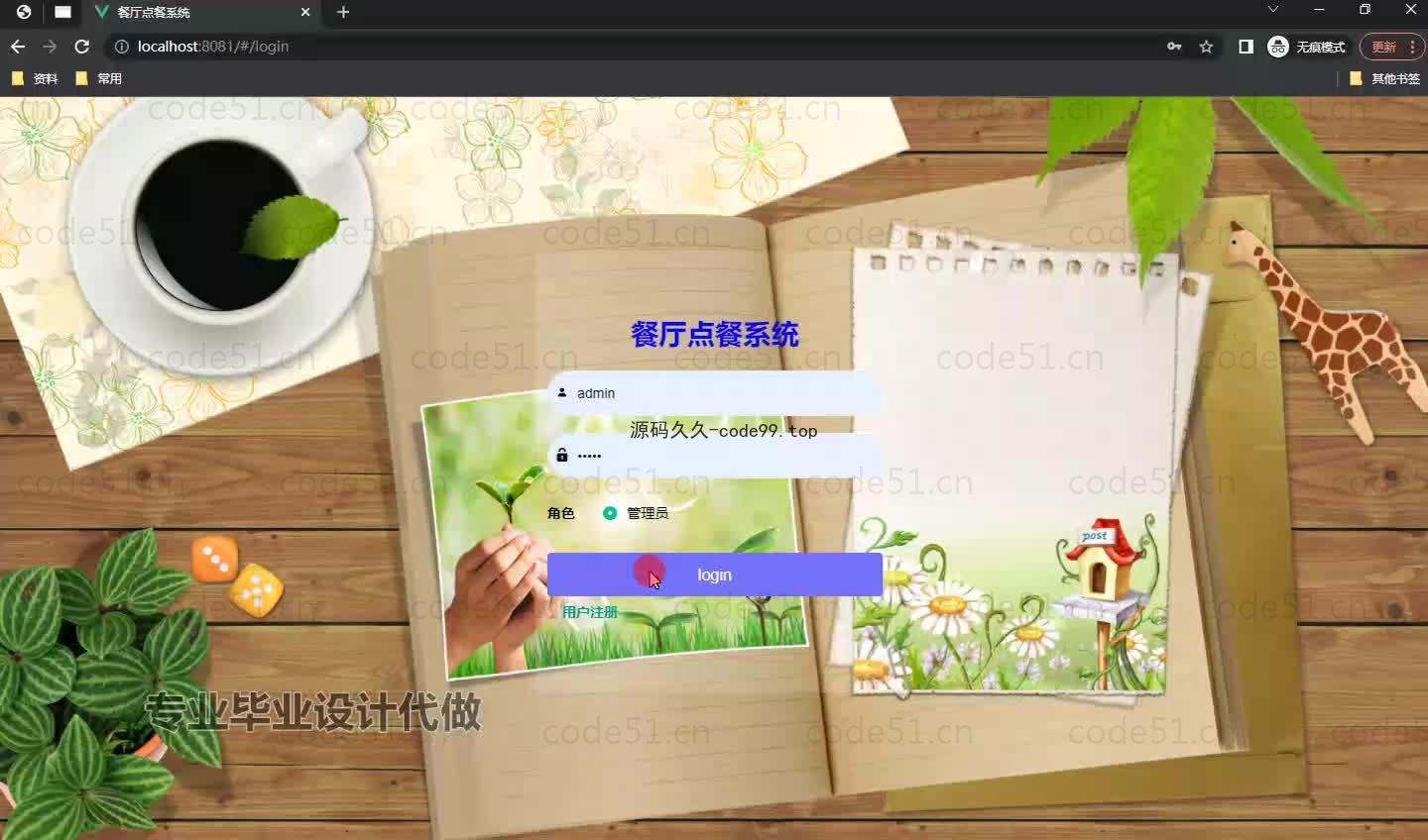 基于微信小程序+SSM+MySQL的餐厅点餐小程序(附论文)