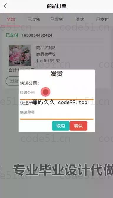 基于微信小程序+SSM+MySQL的校园综合服务小程序(附论文)