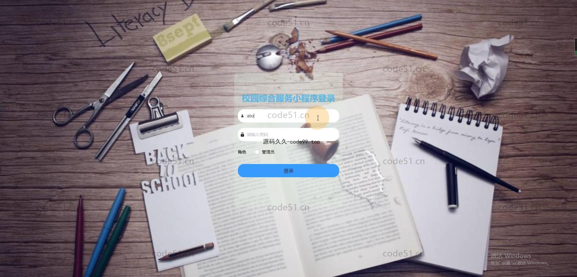 基于微信小程序+SSM+MySQL的校园综合服务小程序(附论文)