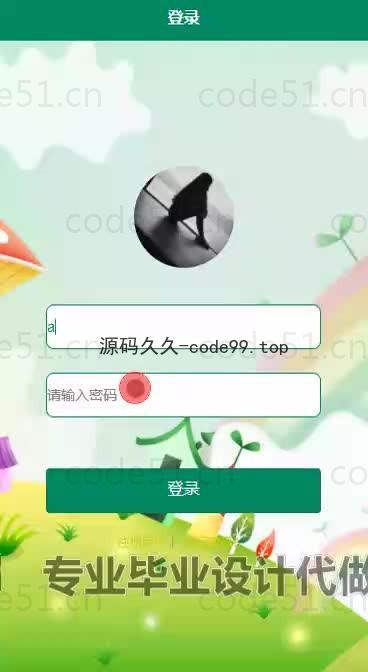 基于微信小程序+SpringBoot+MySQL的垃圾分类小程序(附论文)